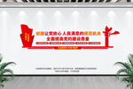 创建模范机关