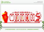 党建长廊 