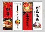 冷面