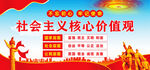 核心价值观