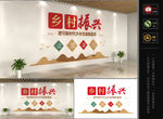 乡村振兴图片