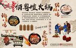 鲍鱼鸡背景墙