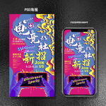 电竞社招新纳新