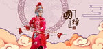 京剧刀马旦