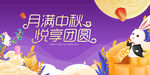 中秋主KV