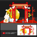中秋美陈