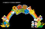 欢迎新同学开学美陈