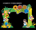欢迎新同学美陈开学布置