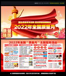 2022质量月展板宣传栏
