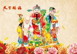 福禄寿