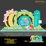 开学布置
