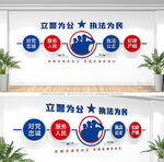 公安文化墙