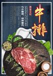 牛排