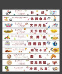 超市楣头设计图
