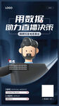 人物海报