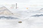 国画山水