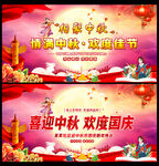 中秋节海报