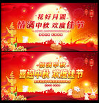 中秋节晚会舞台背景
