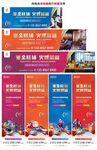 商业招商
