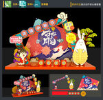 中秋节美陈