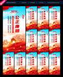 廉政标语