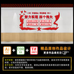 努力实现 四个伟大