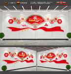 社会主义核心价值观文化墙