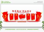党建长廊