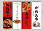 铁板鱿鱼