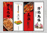 烤五花肉