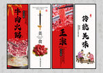 牛肉火锅