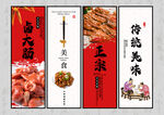 卤大肠