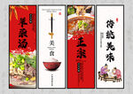 羊杂汤