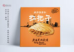 肉夹馍海报