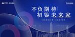 蓝色地产广告