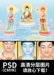 东方三圣