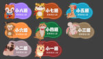 幼儿园班牌