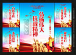 抗战精神 