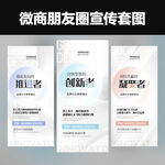 微商医美地产招商造势培训活动