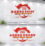 永远跟党走