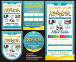 决战金秋