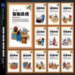 农家乐