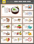 食堂展板