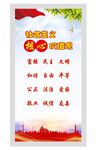 核心价值观画 