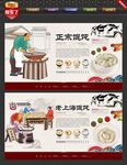 老上海馄饨