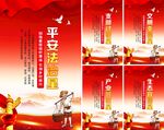 创建五星支部引领乡村治理海报 