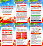 2022年全国质量月海报