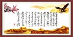沁园春雪