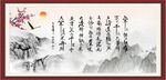 沁园春 雪 
