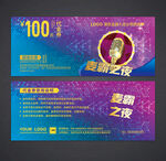 KTV代金券